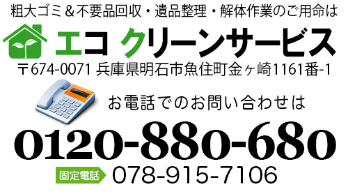 お電話でのお問い合わせ